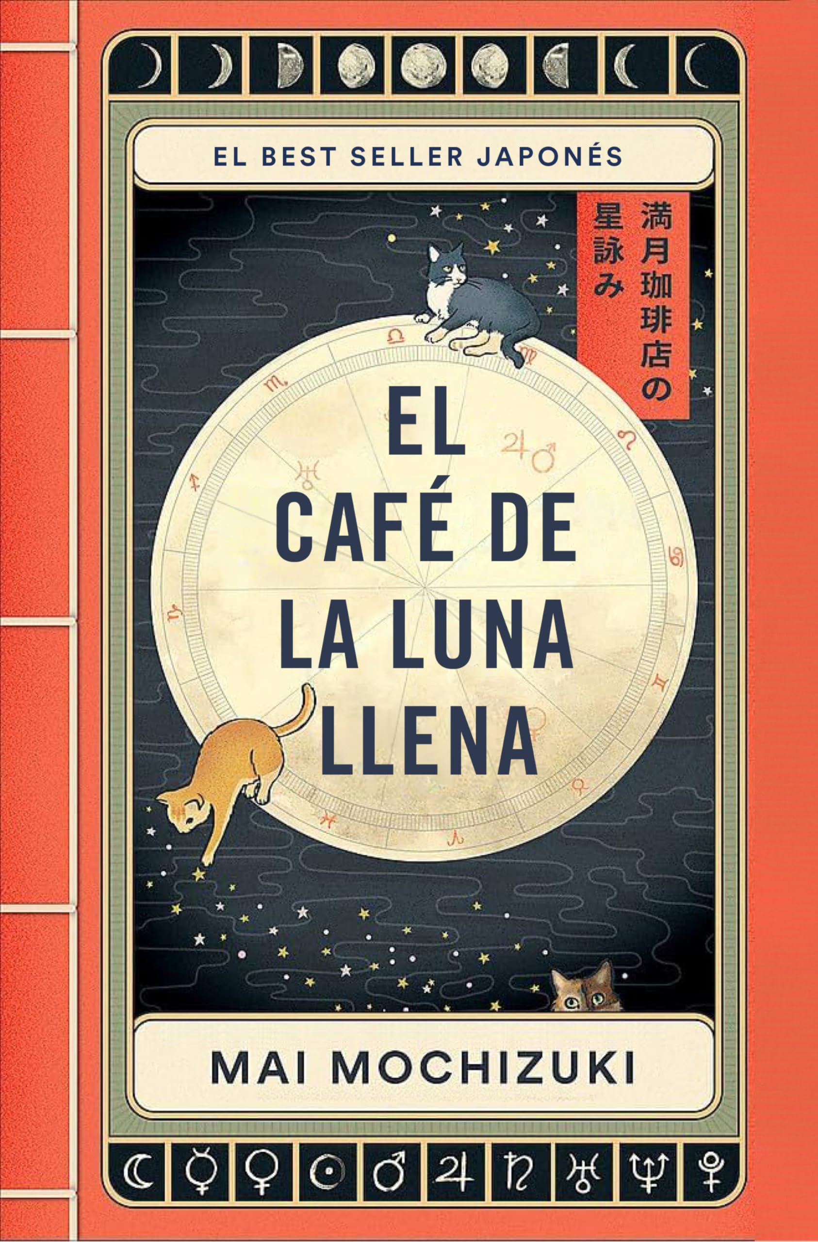 Libro: El Café de la Luna Llena: 1 (Éxitos)
