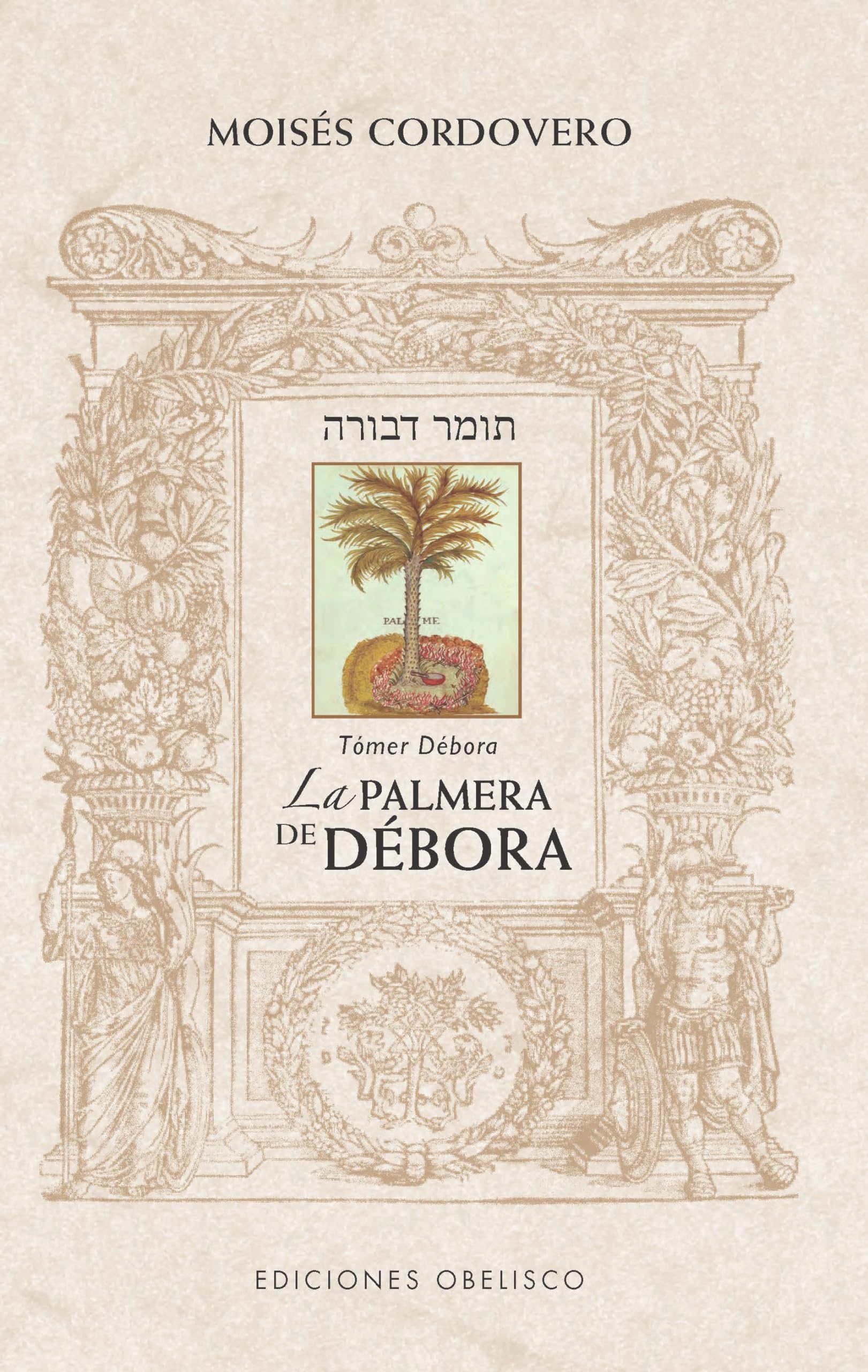 Libro: La palmera de Débora - (Tómer Débora ) (Spanish Edition)