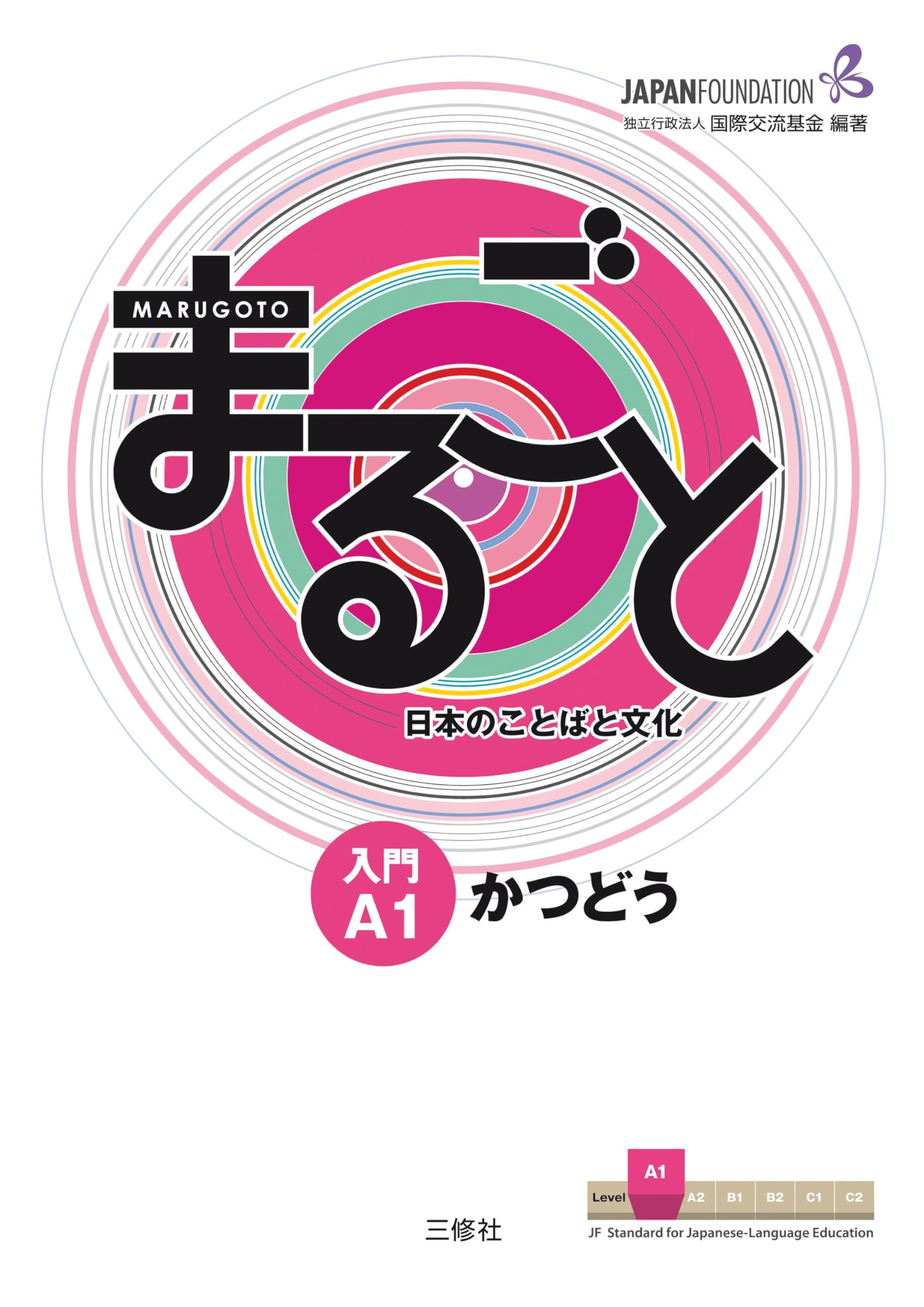 Libro: Marugoto: Japanese language and culture. Starter A1 Katsudoo: Coursebook for communicative language activities