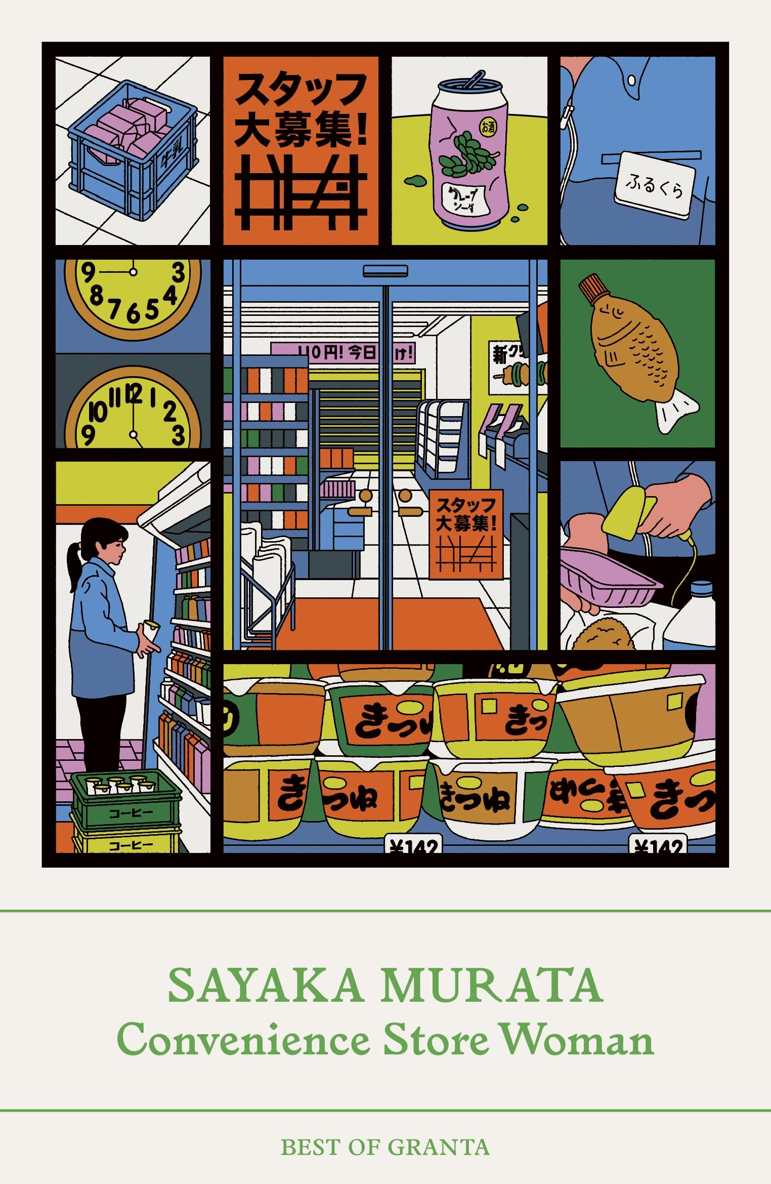 Convenience store woman (Best of Granta)