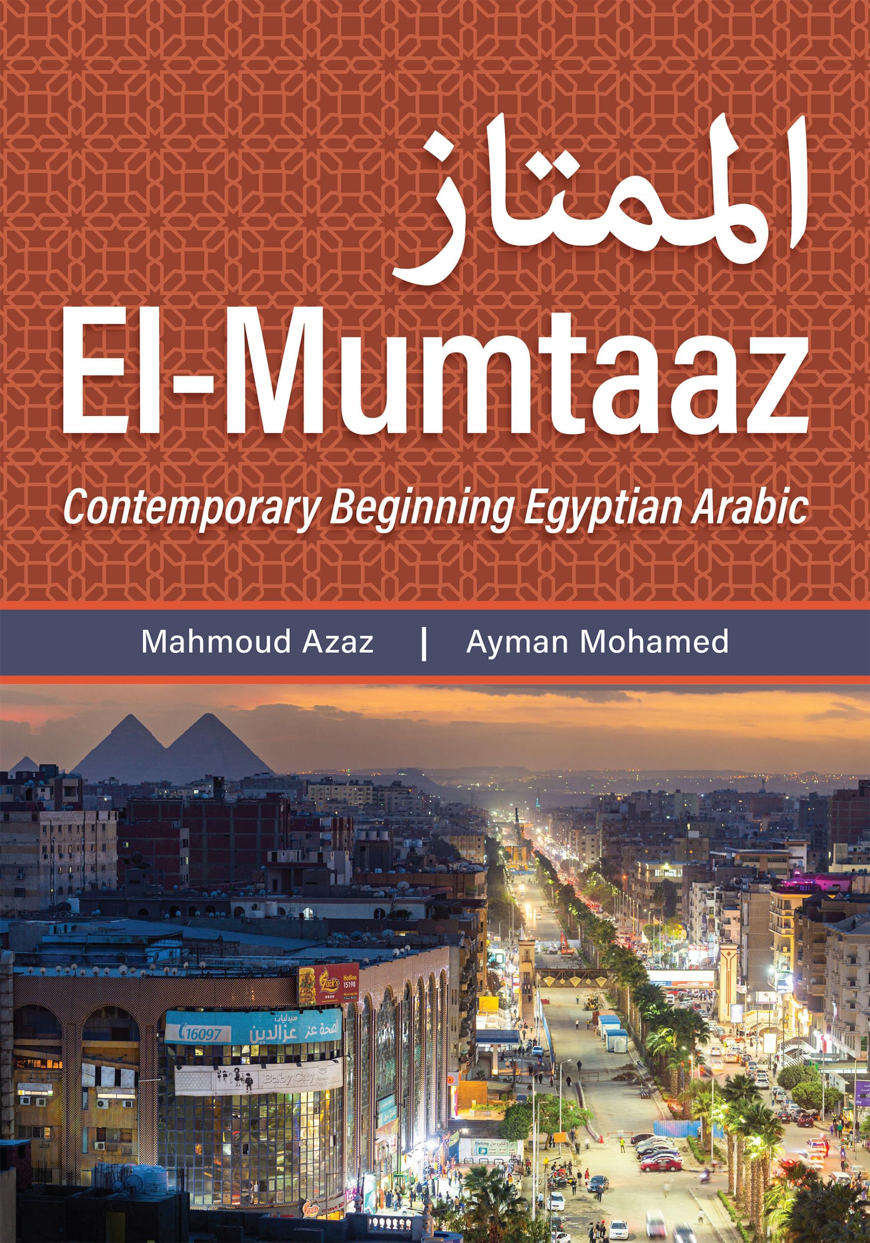 Libro: El-Mumtaaz: Contemporary Beginning Egyptian Arabic