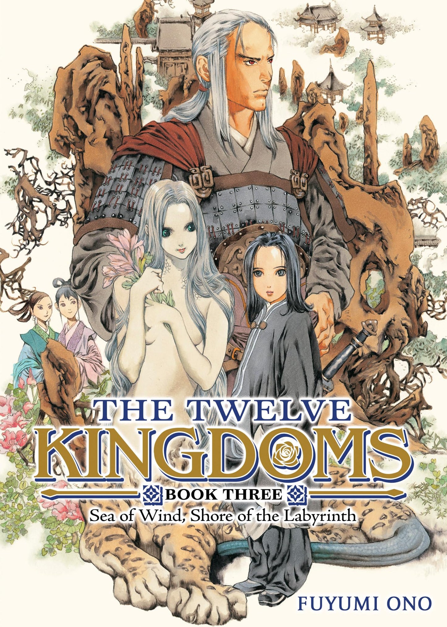 Libro: The Twelve Kingdoms Book 3 - Sea of Wind, Shore of the Labyrinth (Novel)