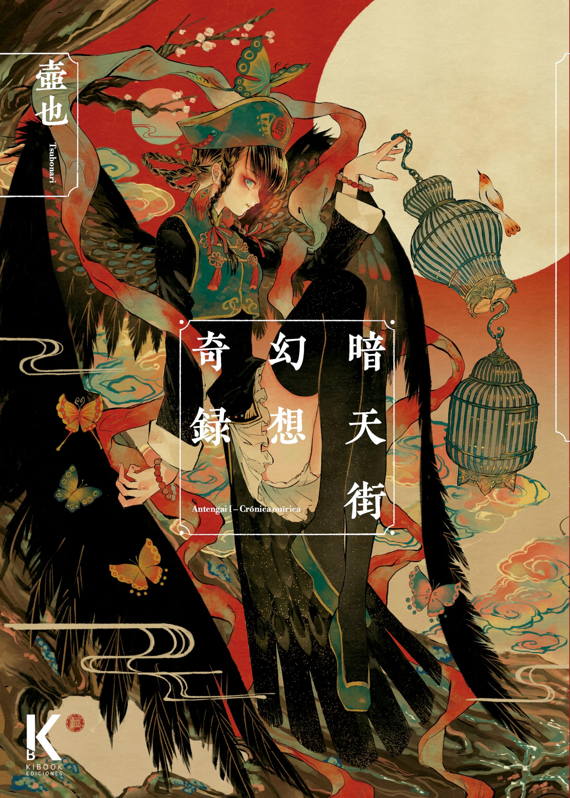 Libro: ANTENGAI: Crónica Onírica