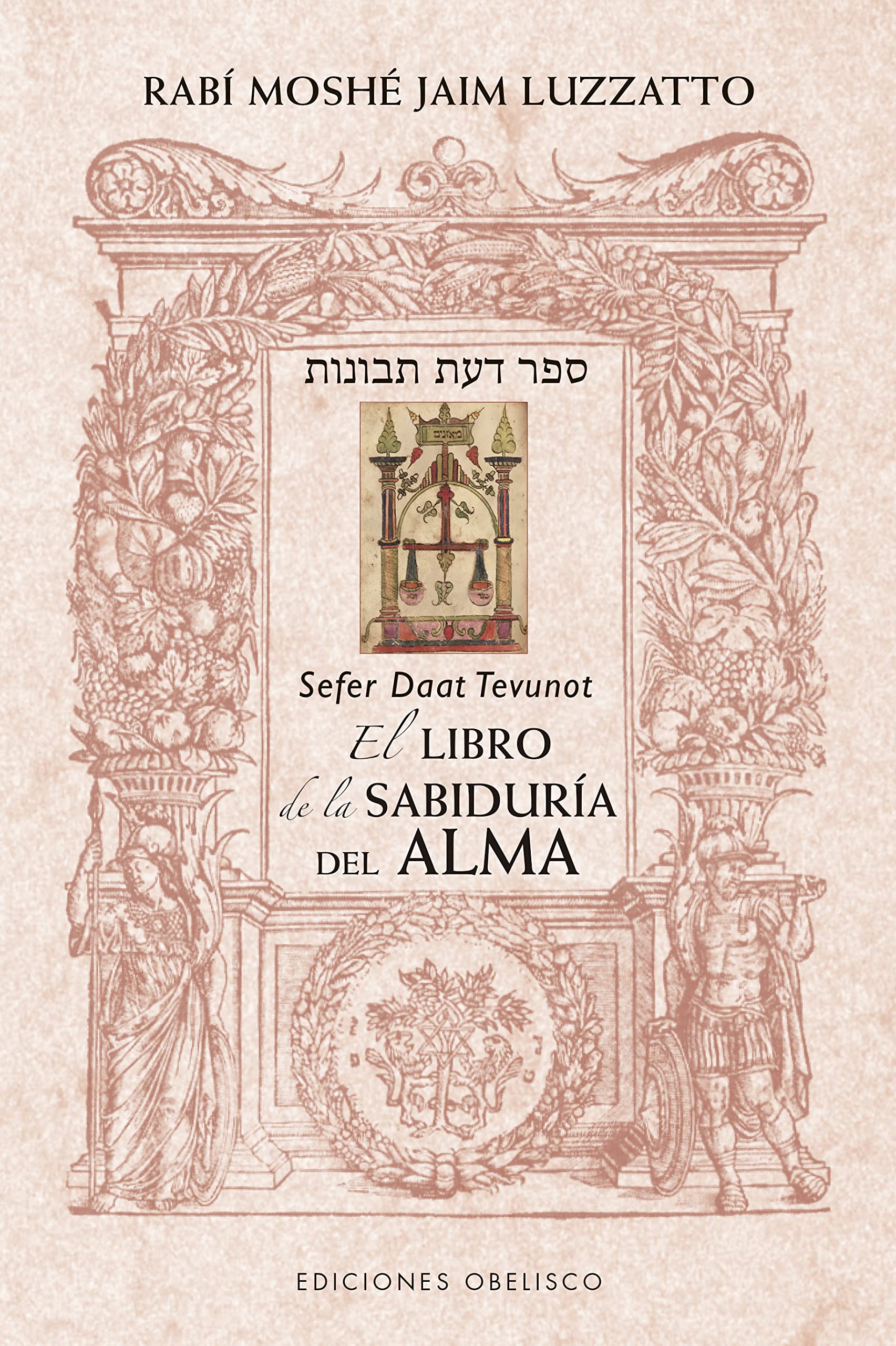 Libro: El libro de la sabiduría del alma (Spanish Edition)