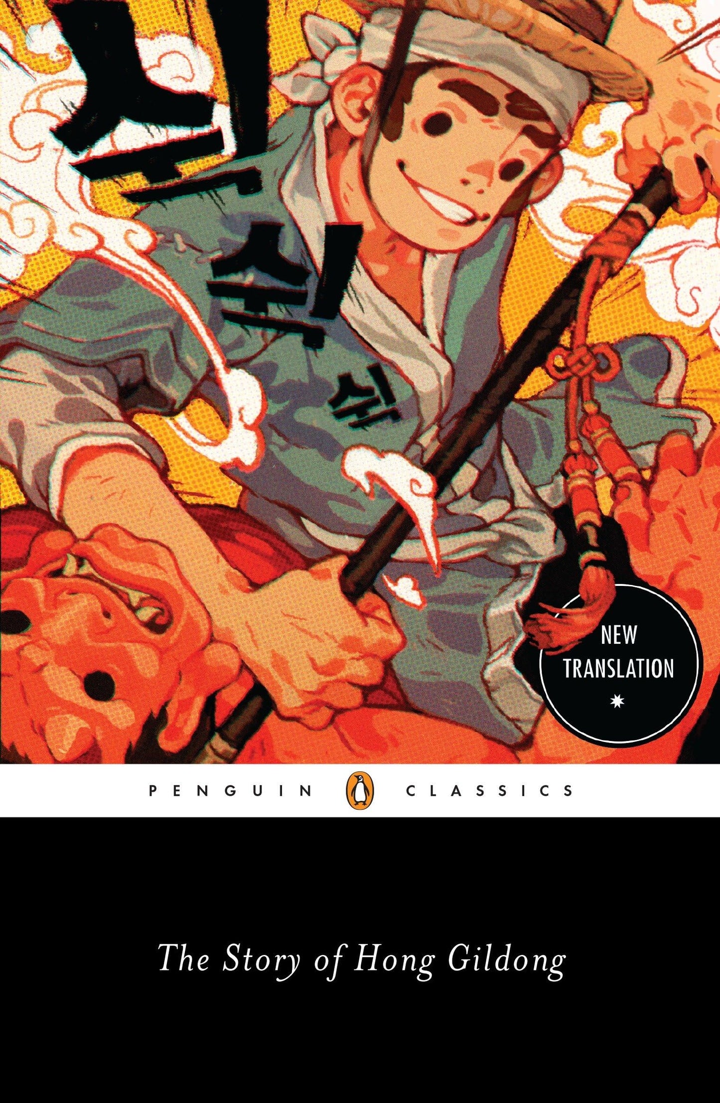 Libro: The Story of Hong Gildong (Penguin Classics)