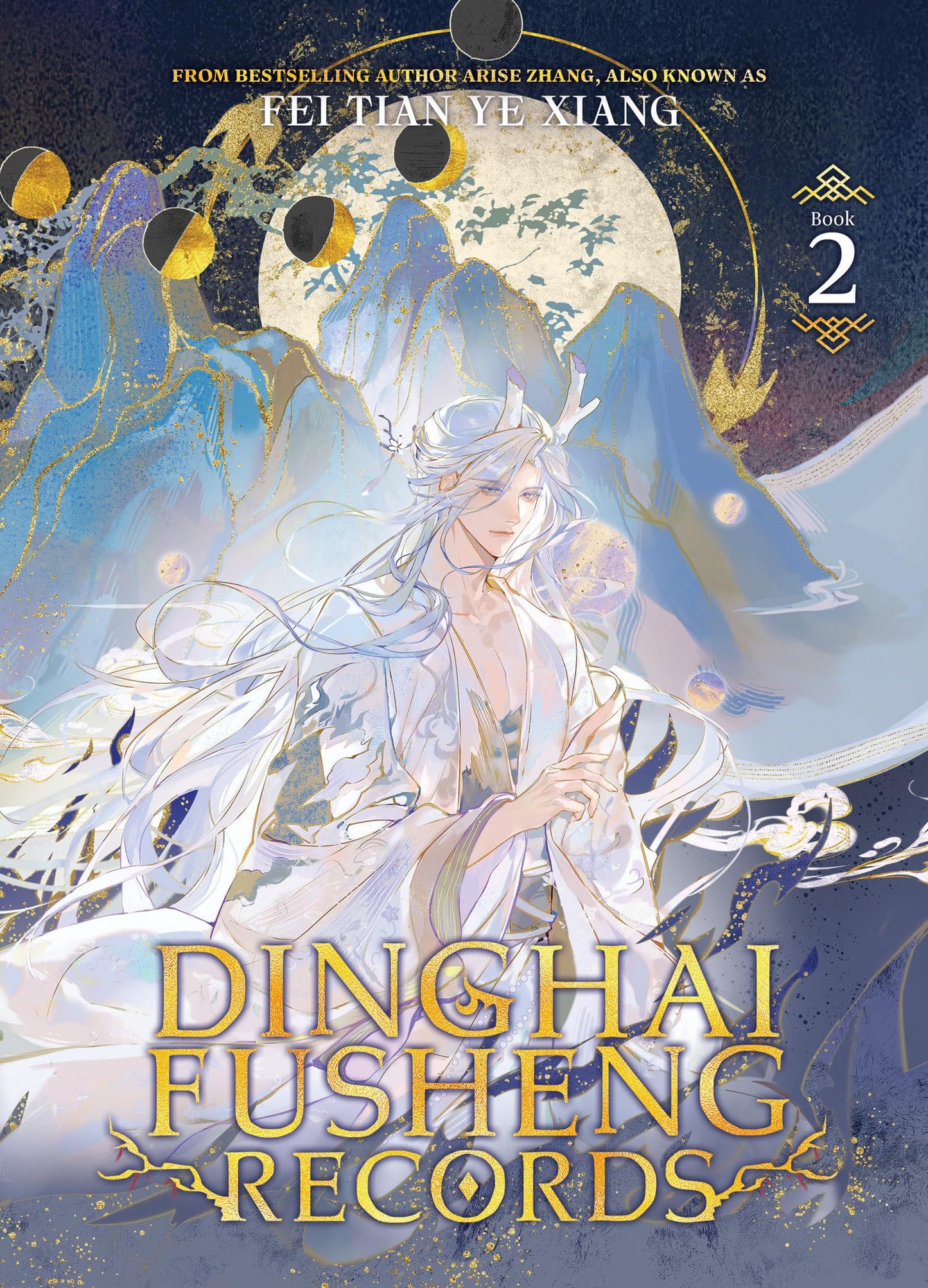 Libro: Dinghai Fusheng Records (Novel) Vol. 2