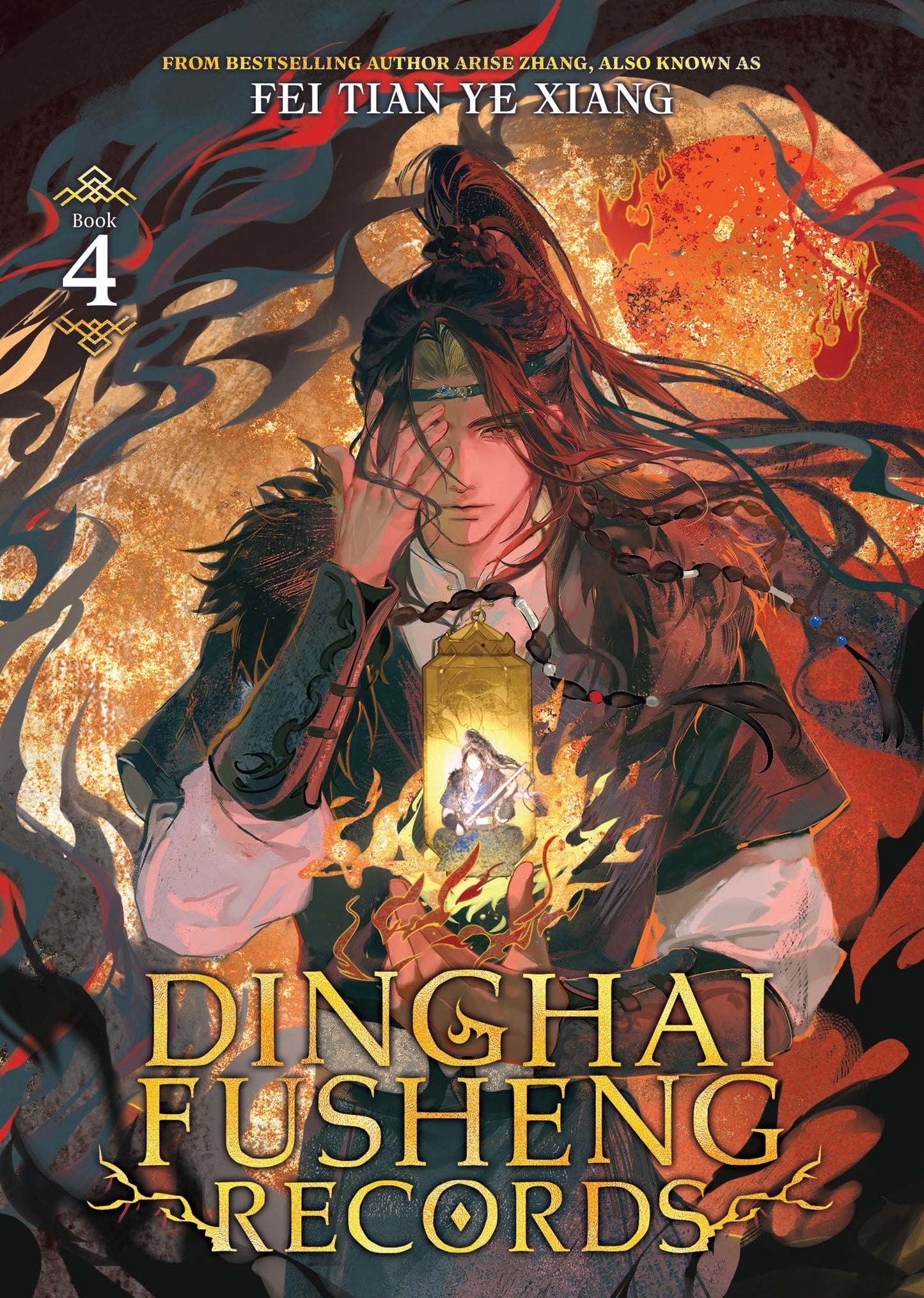 Libro: Dinghai Fusheng Records (Novel) Vol. 4