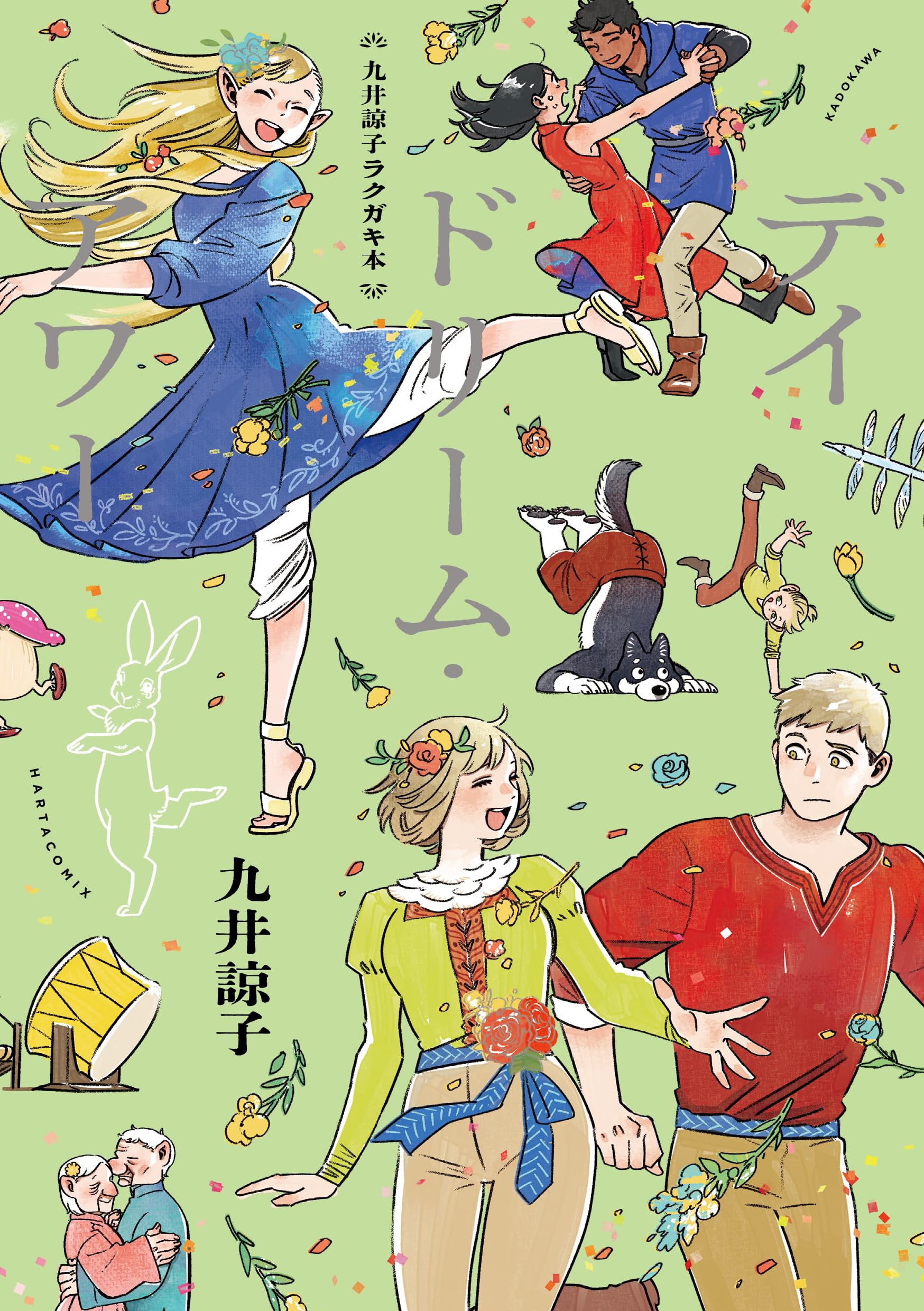 Libro: RYOKO KUI'S DRAWINGS - DAYDREAM HOUR (ARTBOOK VO JAPONAIS)