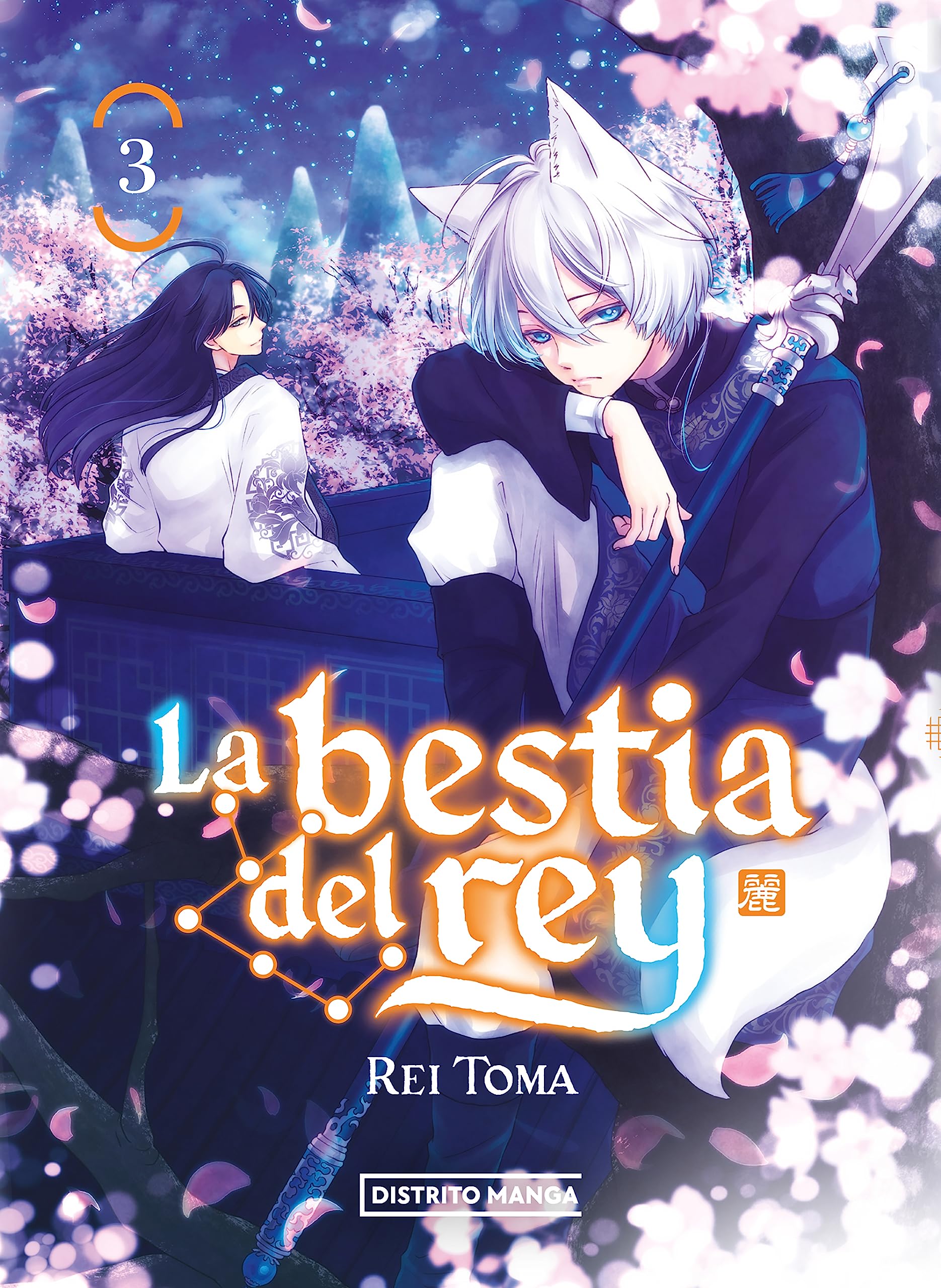 Libro: La bestia del rey 3 (Shôjo)