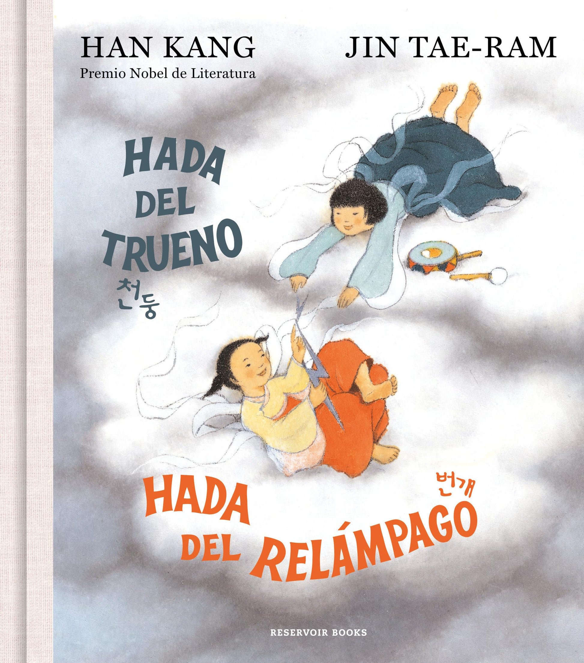 Libro: Hada del trueno, hada del relámpago / Thunder Little Fairy, Lightning Little Fairy (Spanish Edition)