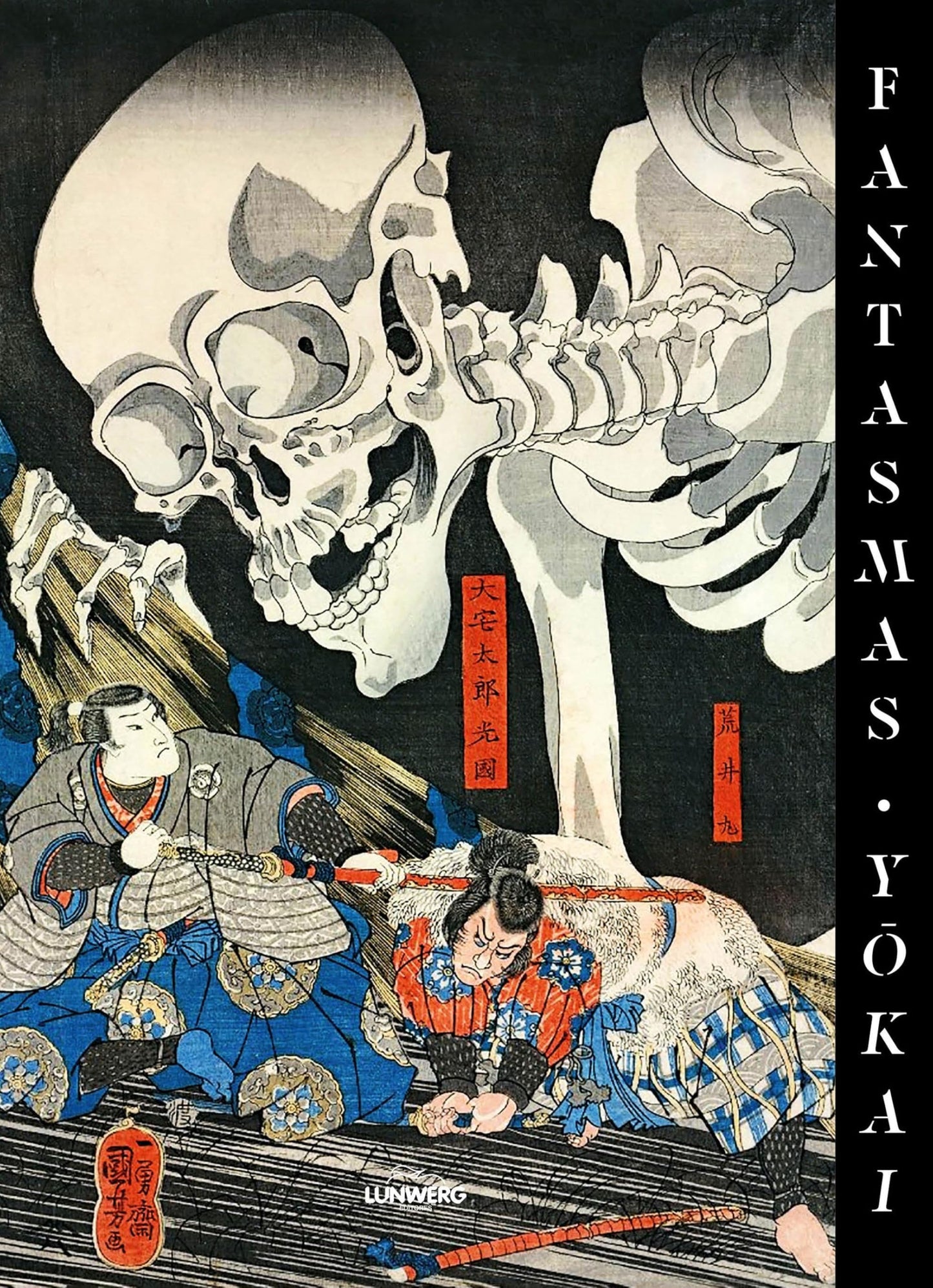 Libro: Fantasmas Yokai (Ilustración)