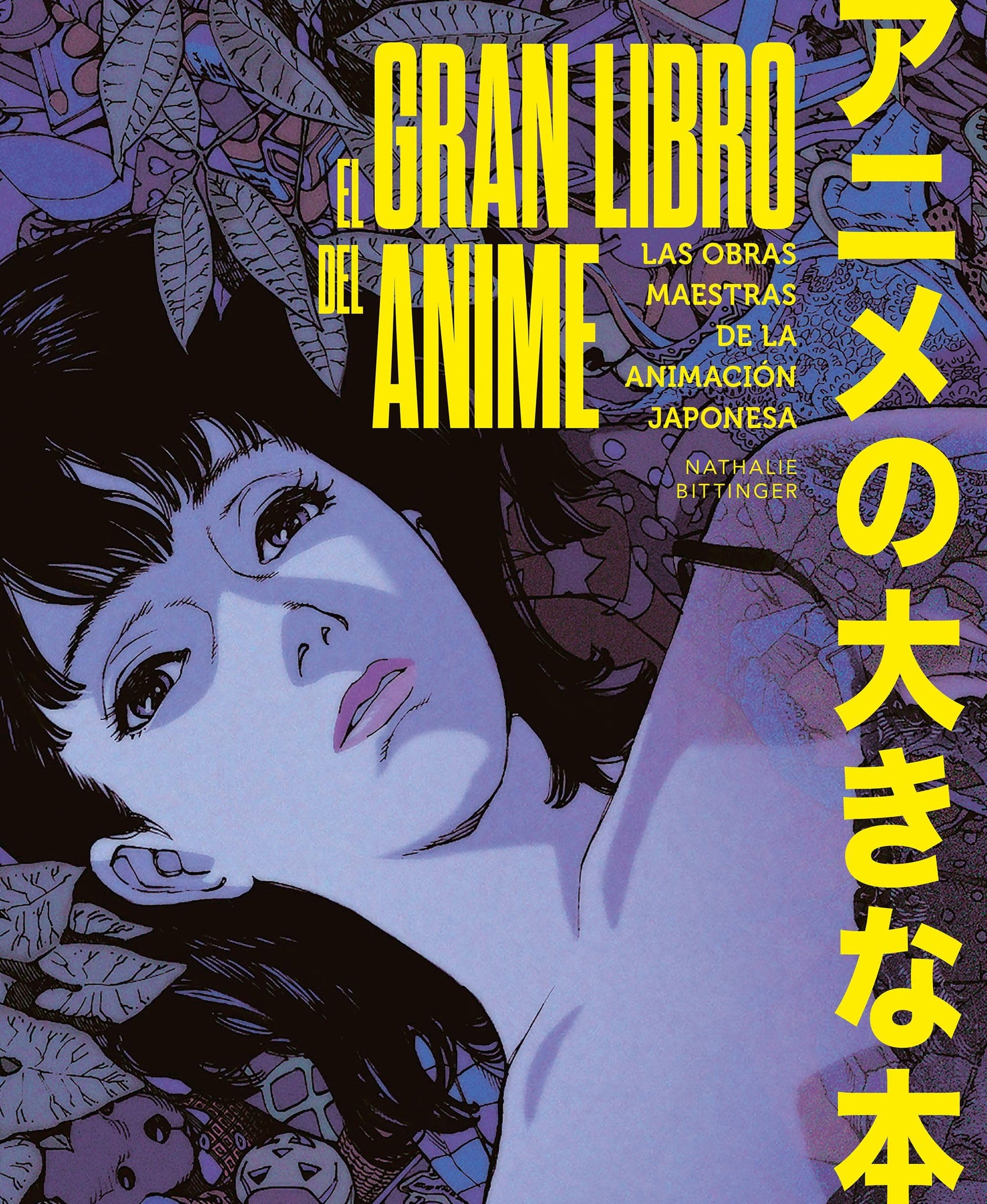 Libro: El gran libro del anime: Las obras maestras de la animación japonesa