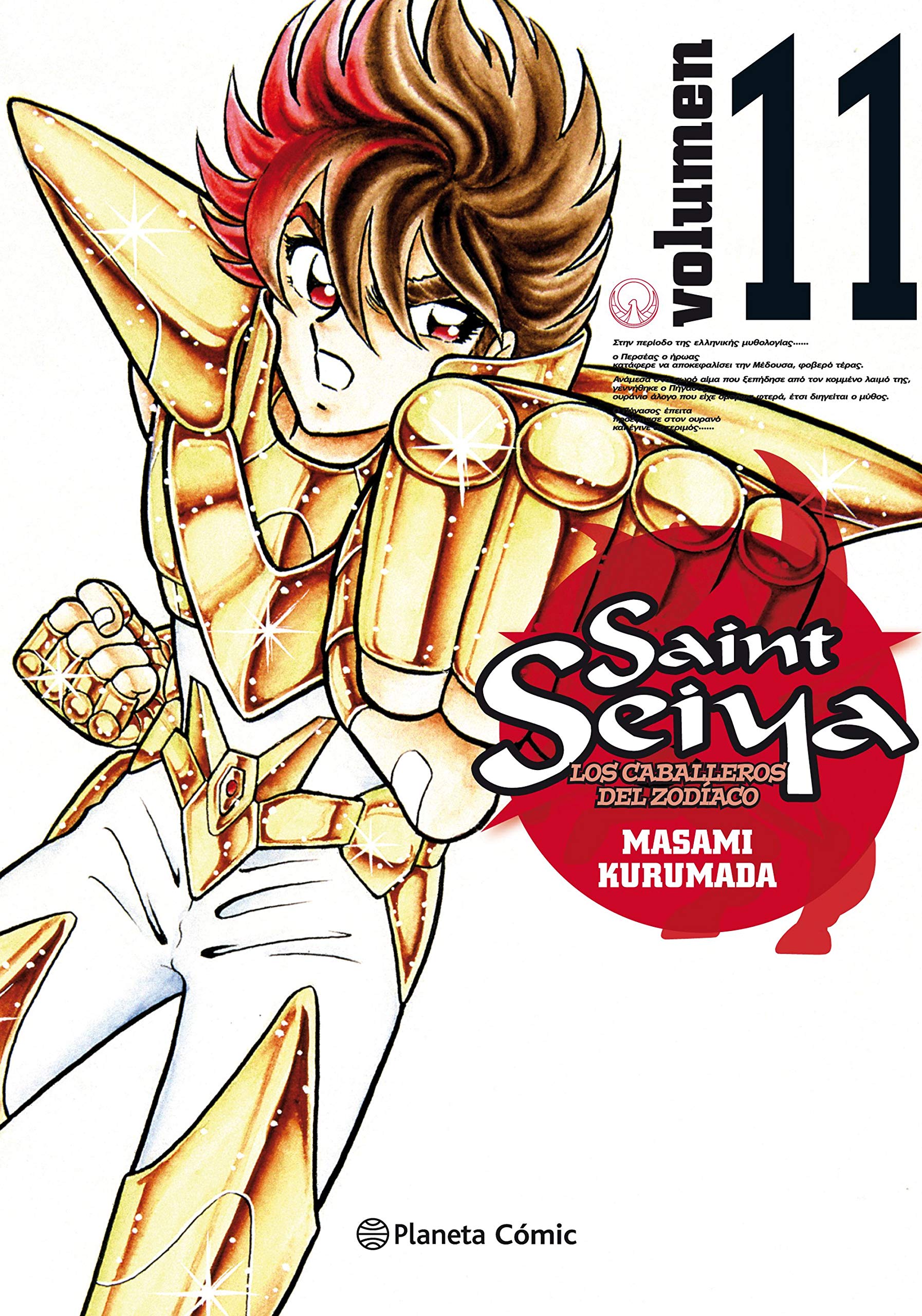 Libro: Saint Seiya nº 11/22 (Manga Shonen)