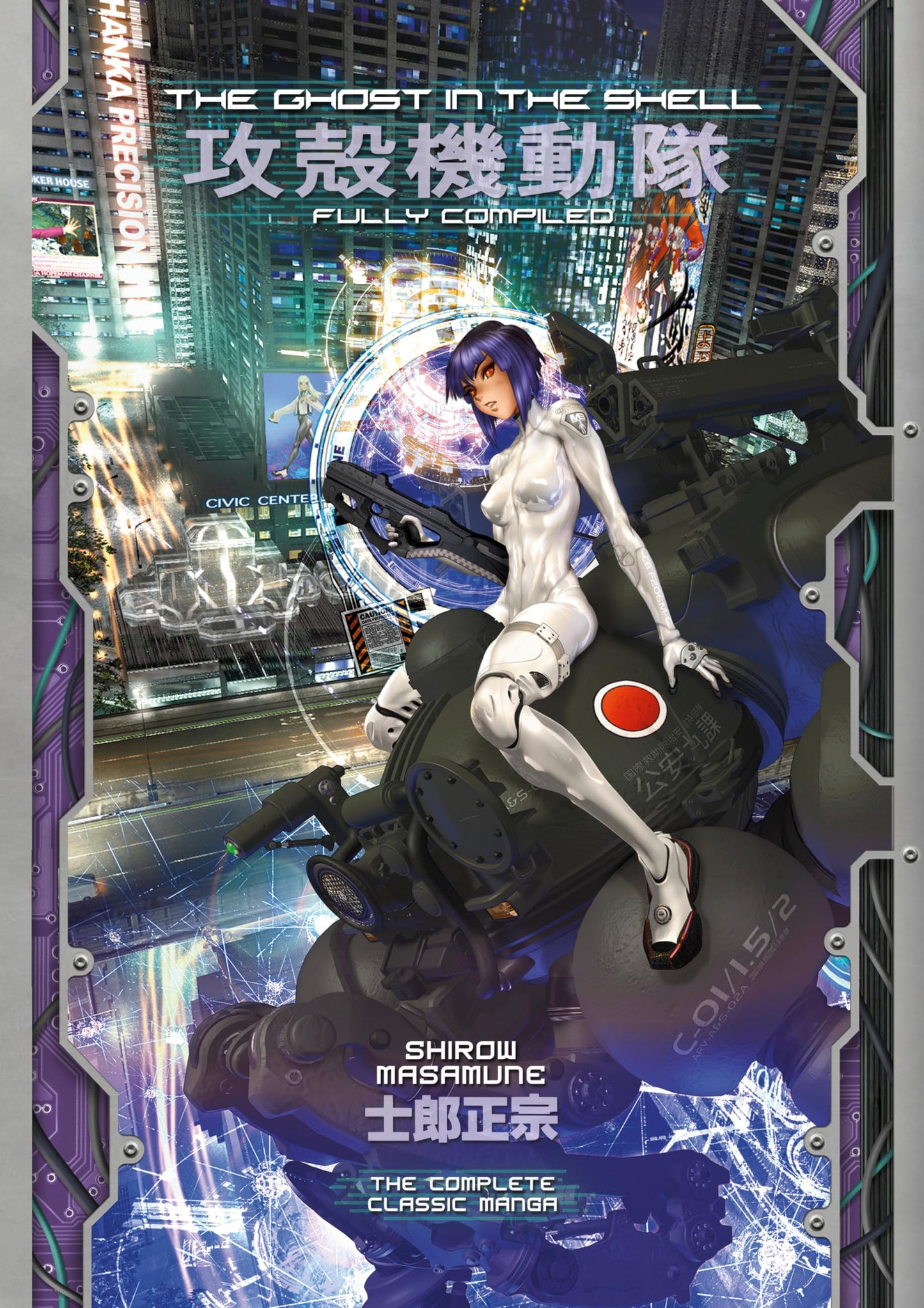 Libro: The Ghost in the Shell: Fully Compiled (Complete Hardcover Collection): 4 (The Ghost in the Shell Deluxe)