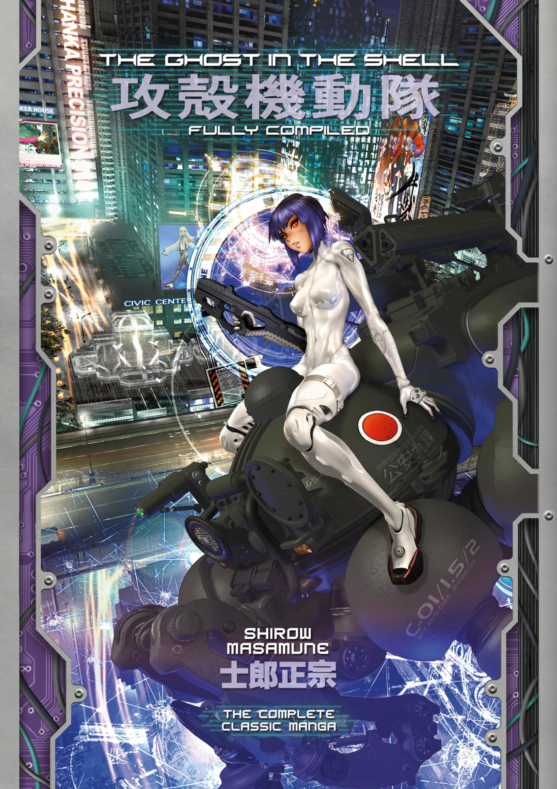 Libro: The Ghost in the Shell: Fully Compiled (Complete Hardcover Collection): 4 (The Ghost in the Shell Deluxe)