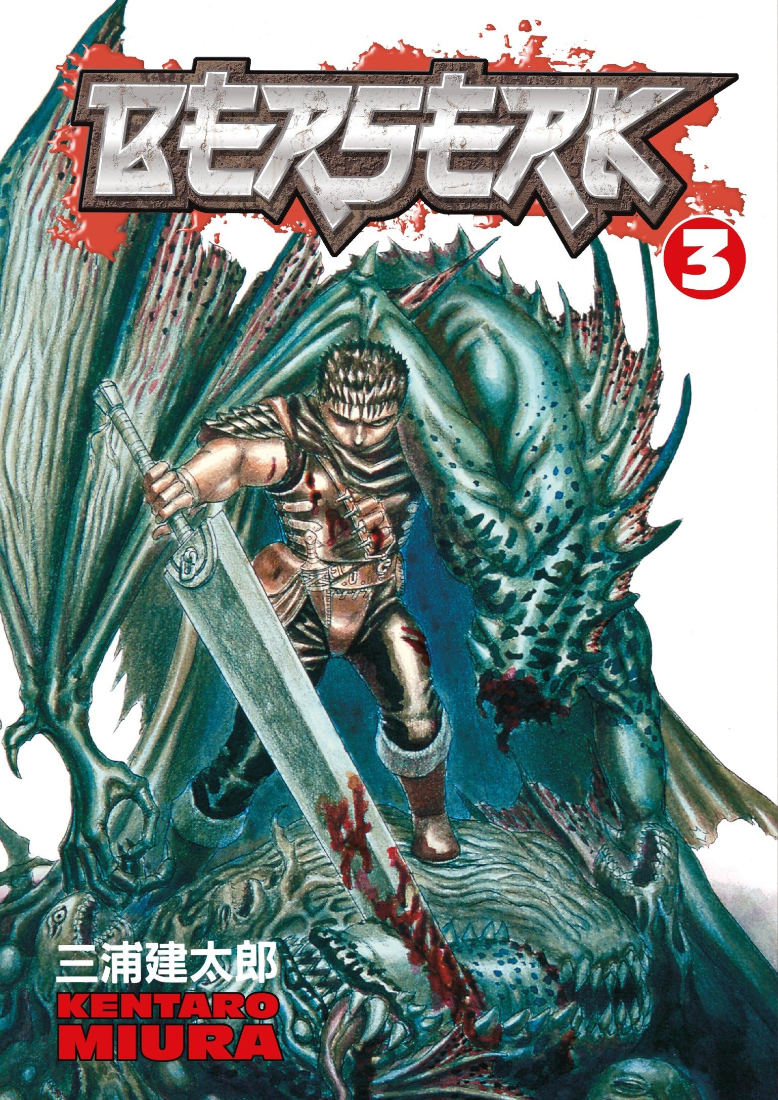 Libro: Berserk, Vol. 3