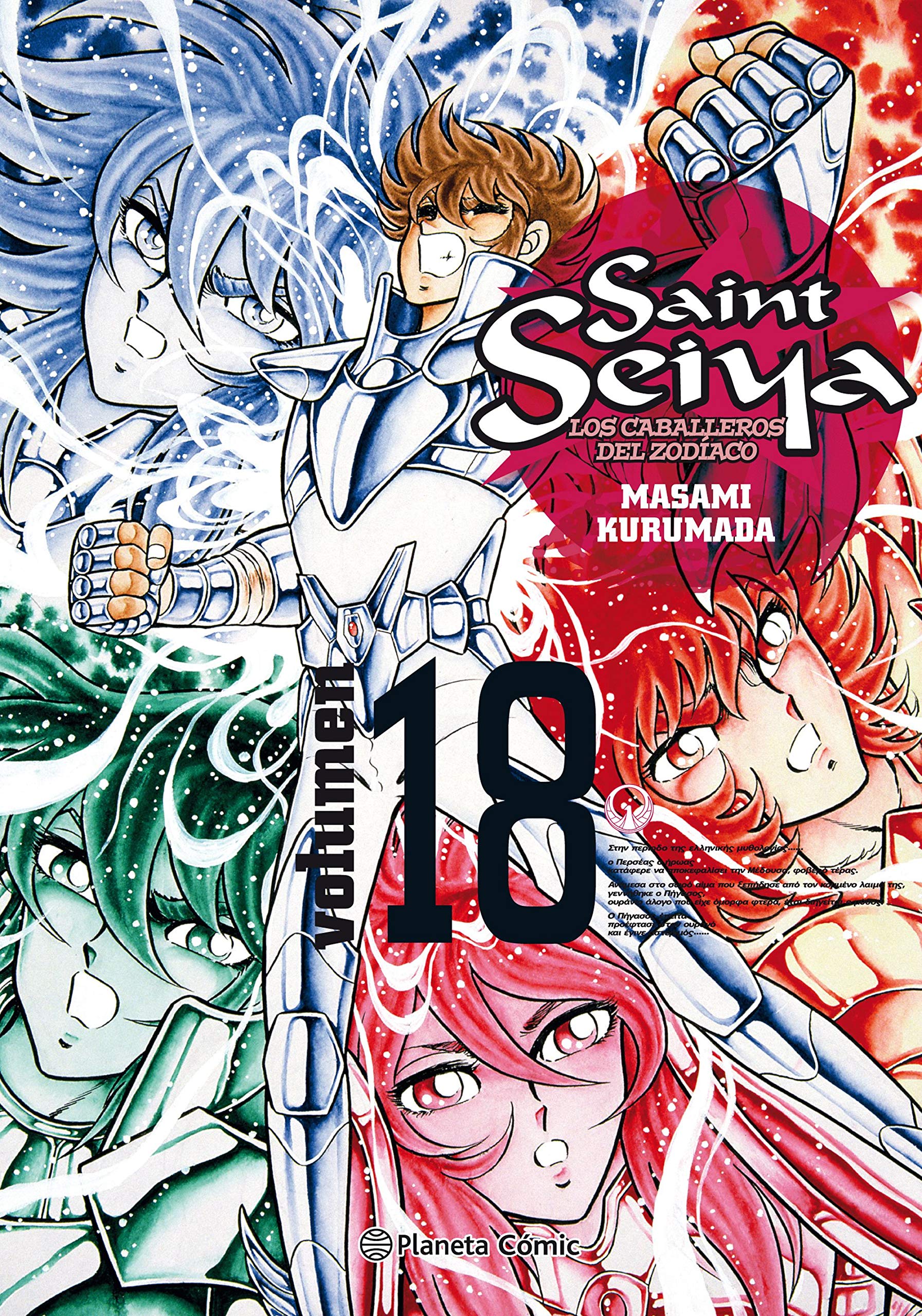 Libro: Saint Seiya nº 18/22 (Manga Shonen)