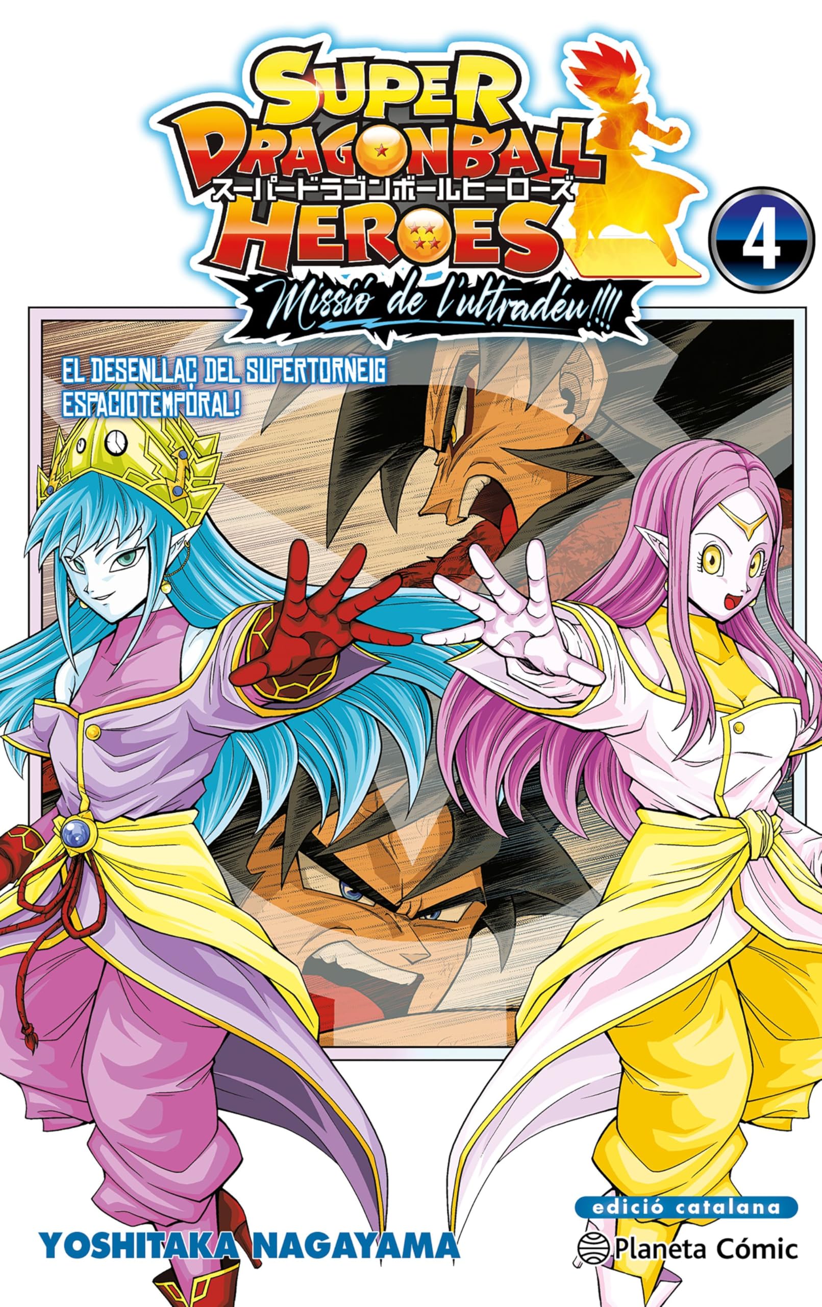 Bola de Drac Heroes Ultra God Mission nº 04: 4 (Manga Shonen)