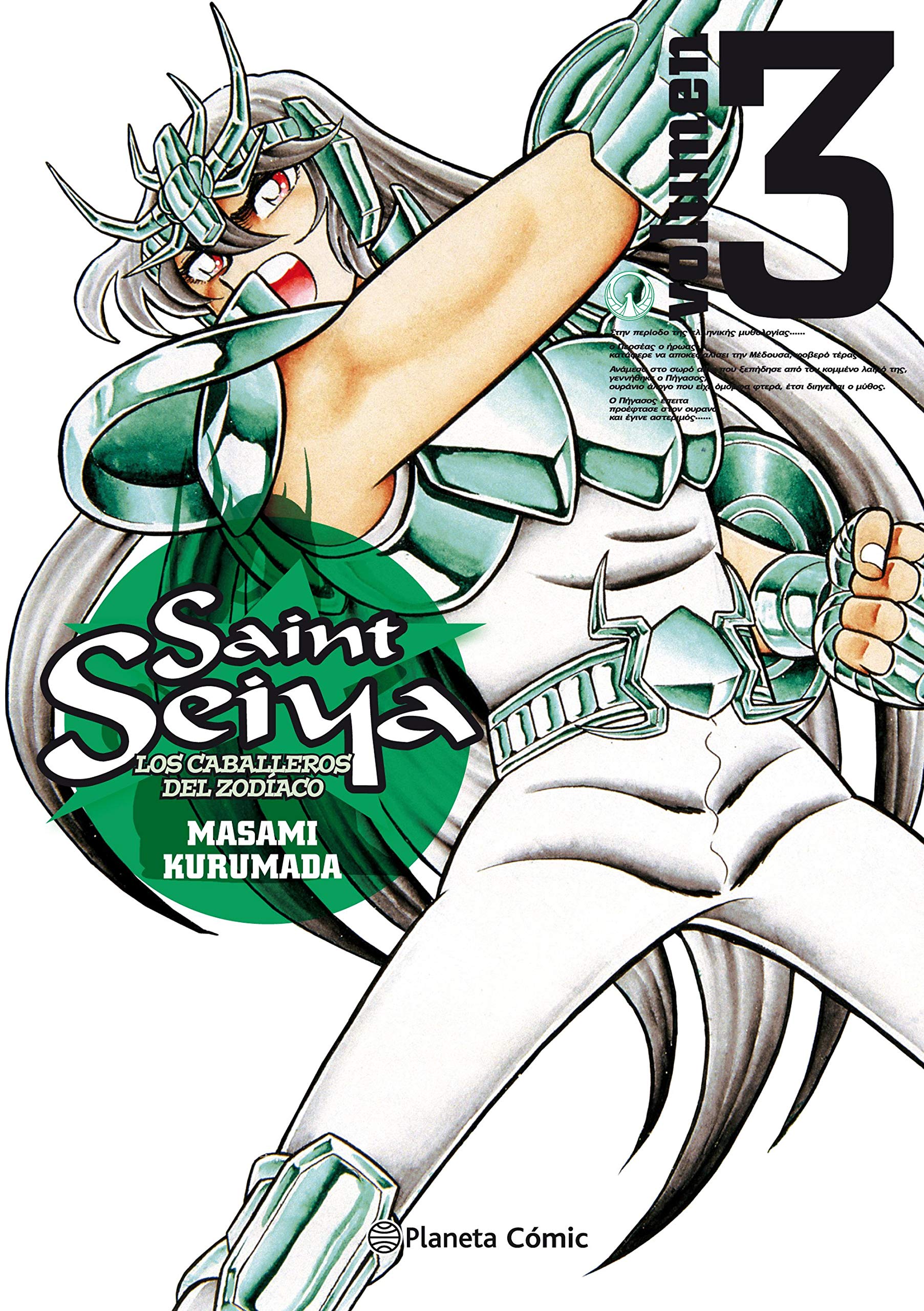 Libro: Saint Seiya nº 03/22: 3 (Manga Shonen)