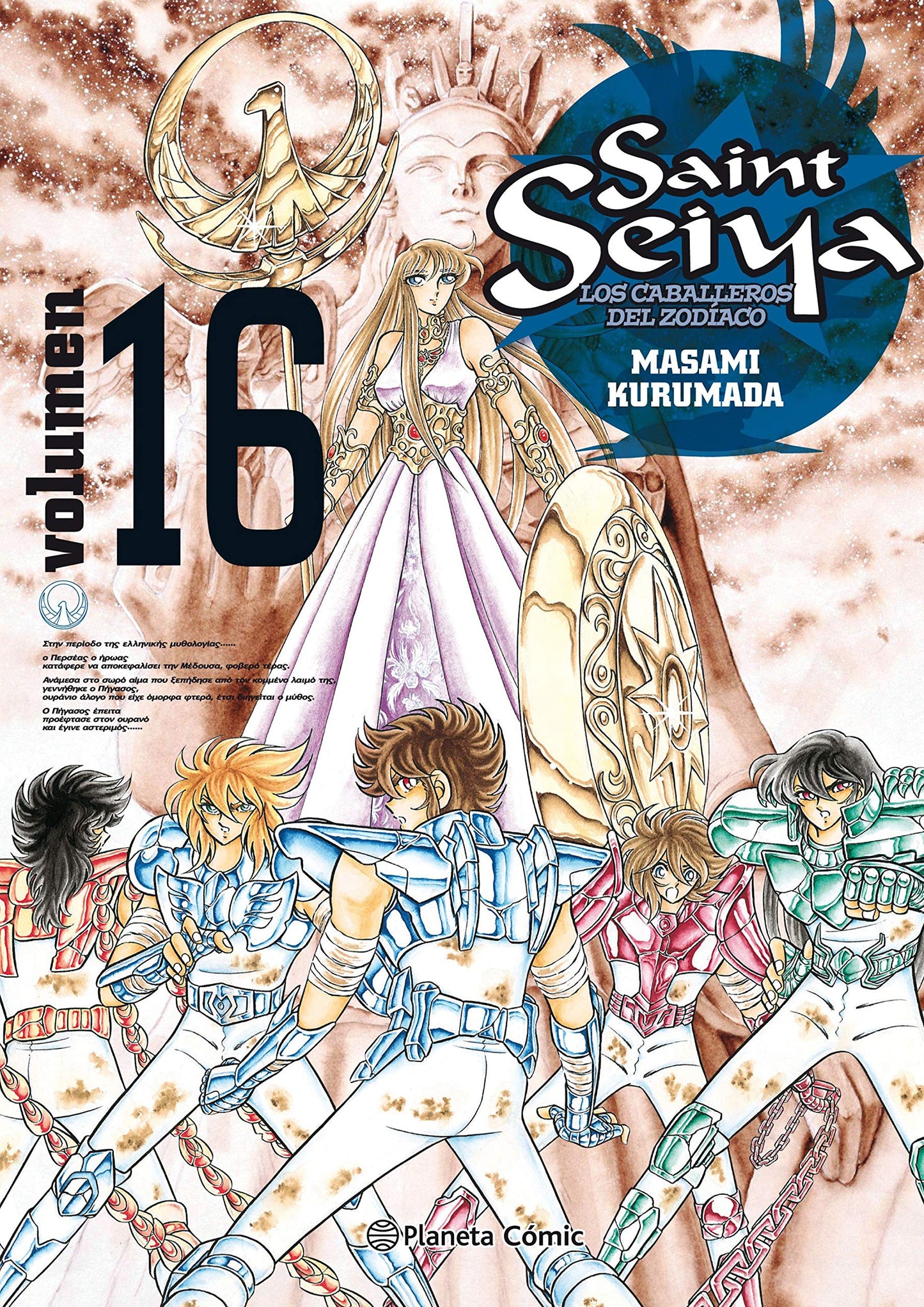 Libro: Saint Seiya nº 16/22 (Manga Shonen)