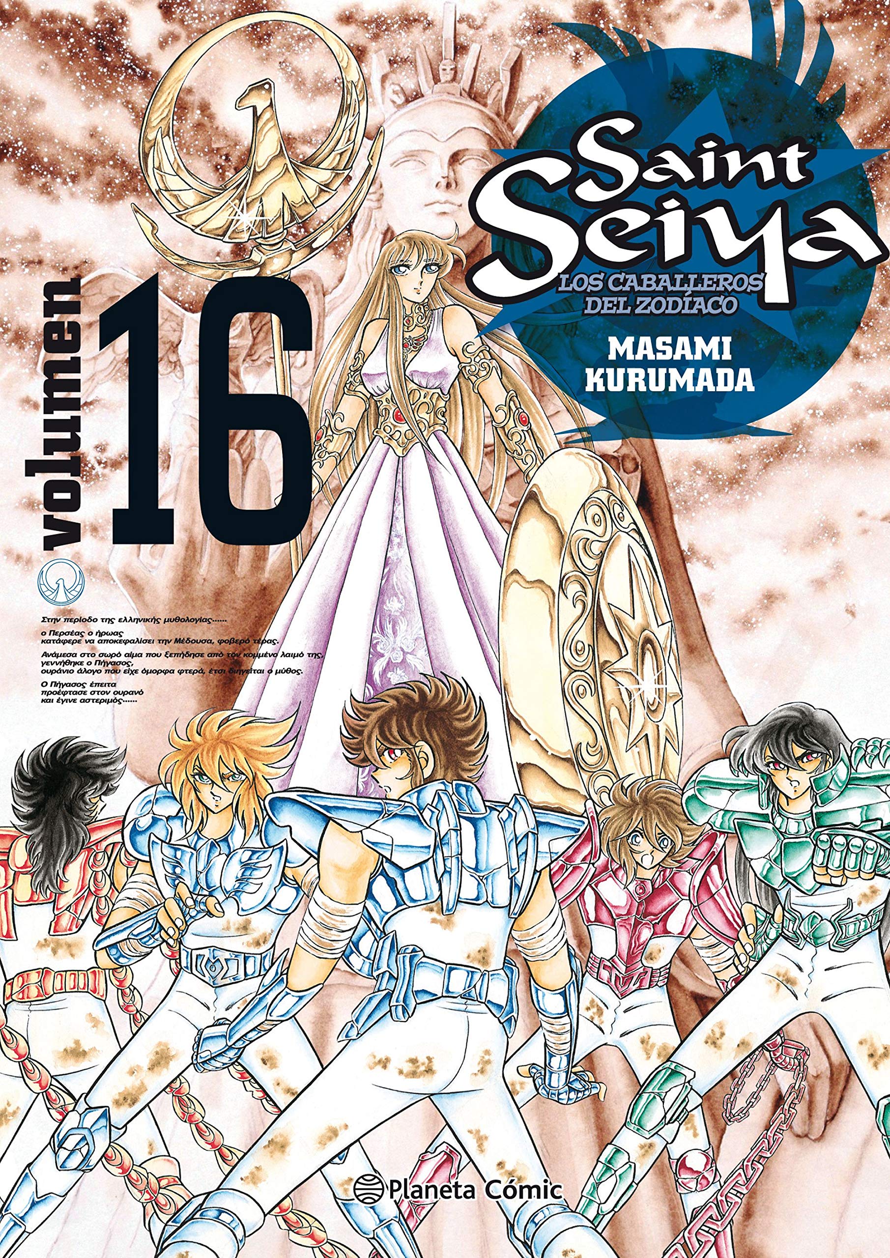 Libro: Saint Seiya nº 16/22 (Manga Shonen)