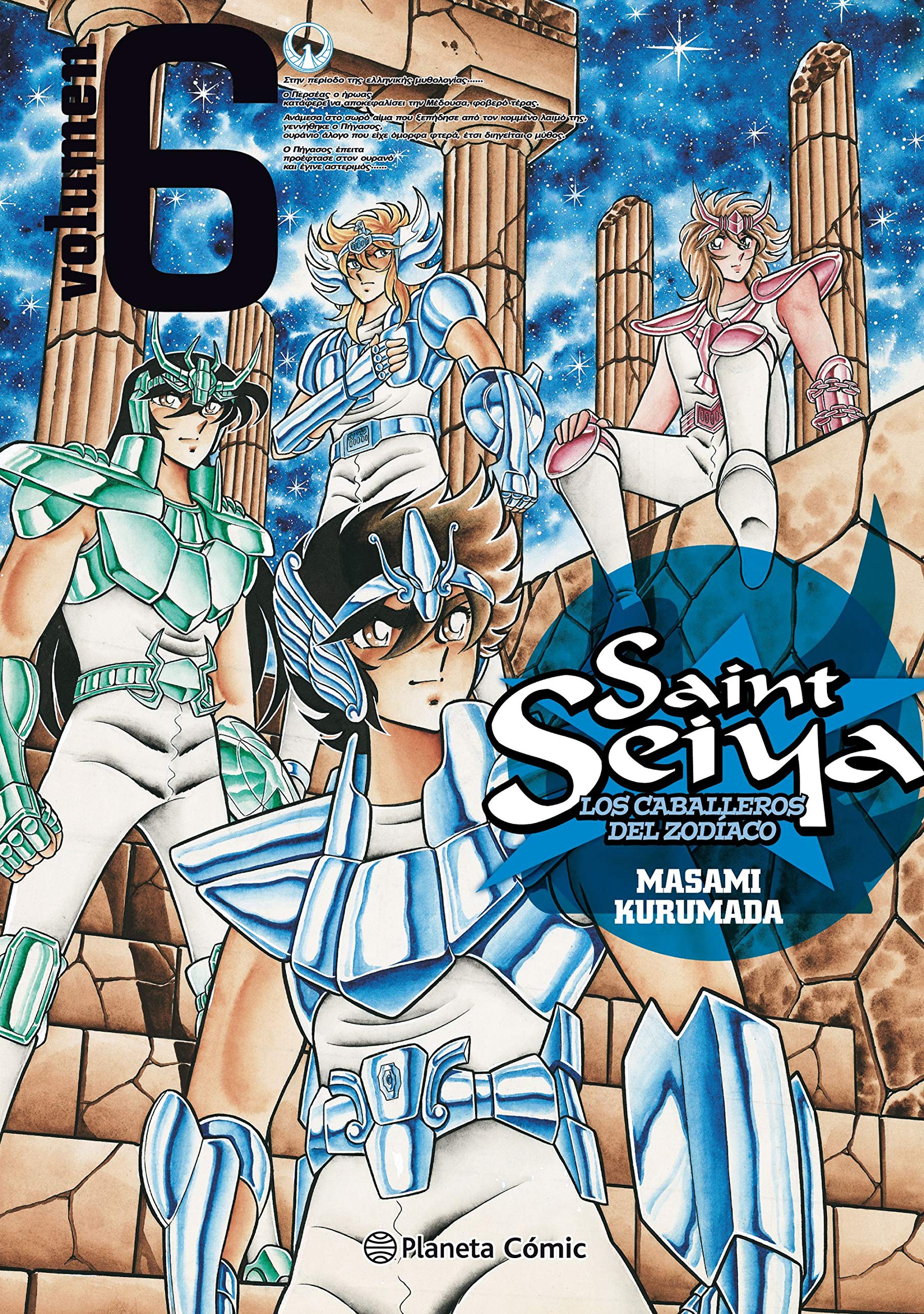 Libro: Saint Seiya nº 06/22: 6 (Manga Shonen)